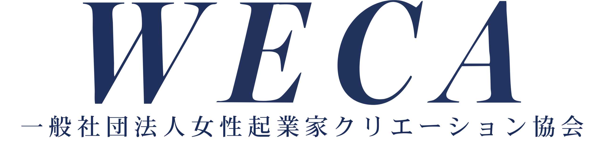 WECAスキルアップカリキュラム